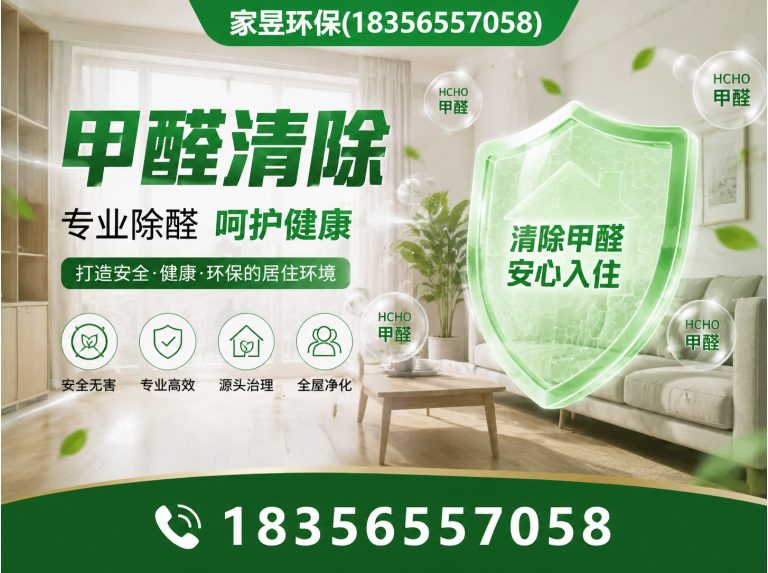 黄浦区室内空气治理展示图