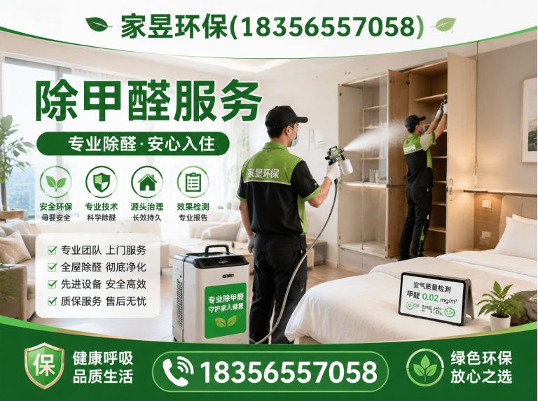 黄浦区家昱环保展示图